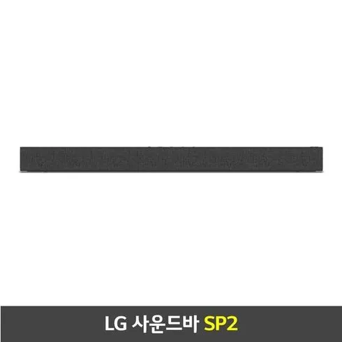 당신이 찾던 LG 무선 사운드바 SP2. -리뷰전당