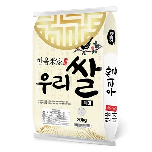 당신이 찾던 맛있는 쌀 아람쌀 상등급 20kg 선택가이드