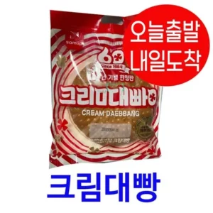 가성비최고 삼립크림대빵 놓치지 마세요!