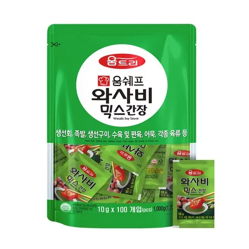 당신을 위한 와사비간장 매력적인 가격!