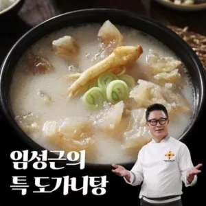 당신이 찾던 정호영셰프의 황제 한우 도가니탕 700gX8팩 매력적인 가격!