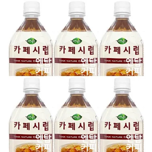 가성비최고 커피시럽 -리뷰전당