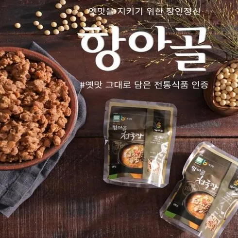 가성비최고 항아골청국장 놓치지 마세요!