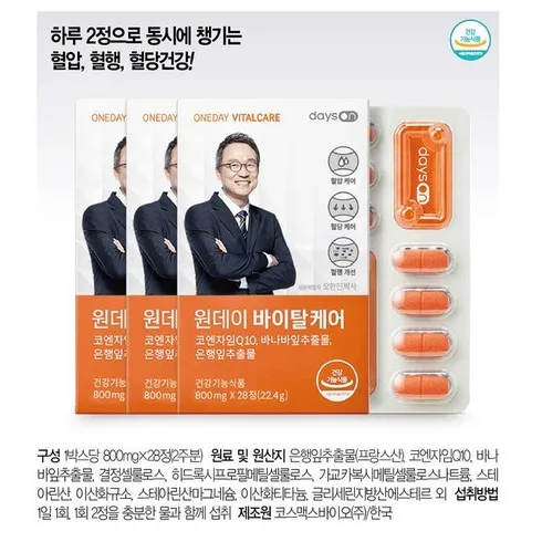 당신이 찾던 데이즈온 원데이 바이탈케어 비교 및 구매가이드