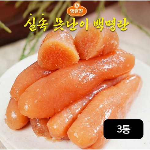 당신이 찾던 청아찬 못난이 백명란 300gX5팩 놓치지 마세요!