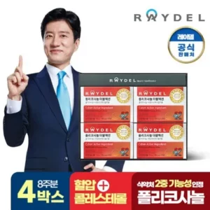 당신이 찾던 폴리코사놀 더블액션 4박스 세트 강추합니다!