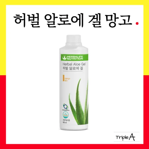 당신이 찾던 허벌 겔 3개 놓치지 마세요!