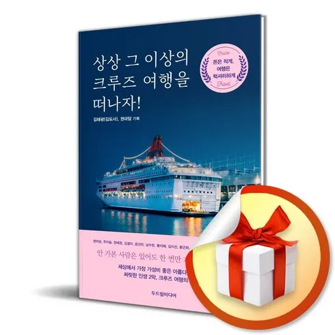 가성비최고 현대투어존 여행먼저 크루즈여행 놓치지 마세요!