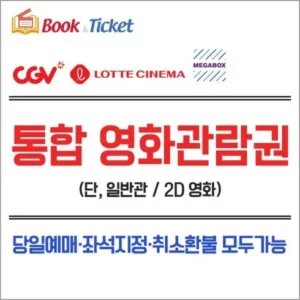 당신을 위한 cgv 매력적인 가격!