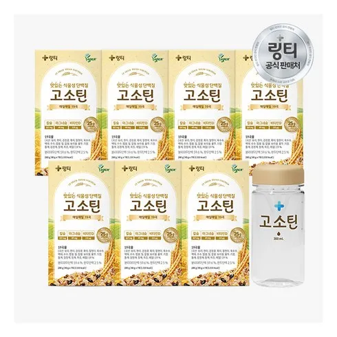 가성비최고 고소틴 단백질 7포입 3박스 원형보틀 300mL 1개 매력적인 가격!