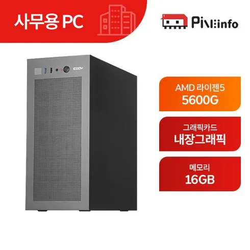 가성비최고 라이젠5600g 강추합니다!