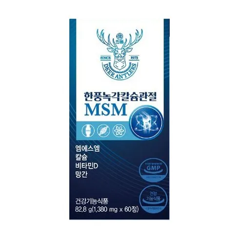 당신이 찾던 한풍녹각칼슘관절MSM -리뷰전당