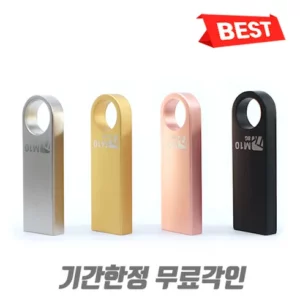 당신을 위한 16기가무료각인usb 비교 및 구매가이드