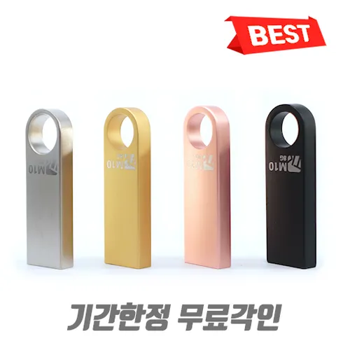 당신을 위한 16기가무료각인usb 비교 및 구매가이드