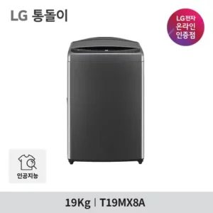 당신을 위한 LG 통돌이 AI DD 세탁기 19KG T19MX7AY 놓치지 마세요!