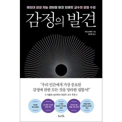 당신을 위한 감정사전 선택가이드