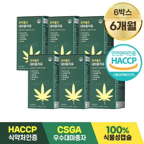 당신이 찾던 대마종자유 12박스  대마종자유 6박스(800mg6박스 선택가이드