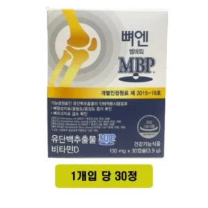 당신을 위한 뼈엔 MBP 12박스 매력적인 가격!