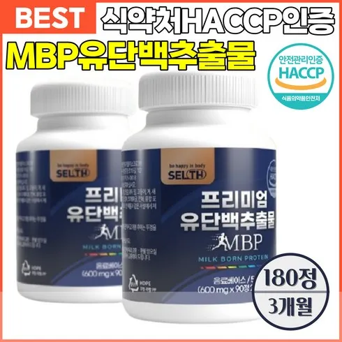 당신이 찾던 뼈엔 엠비피 MBP 1박스  비교 및 구매가이드