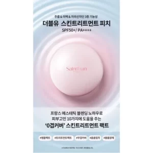 가성비최고 세인트프랑 파리 스킨 리페어 트리트먼트 50ml -리뷰전당