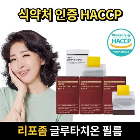 당신을 위한 여에스더 리포좀글루타치온 울트라X 6박스 매력적인 가격!