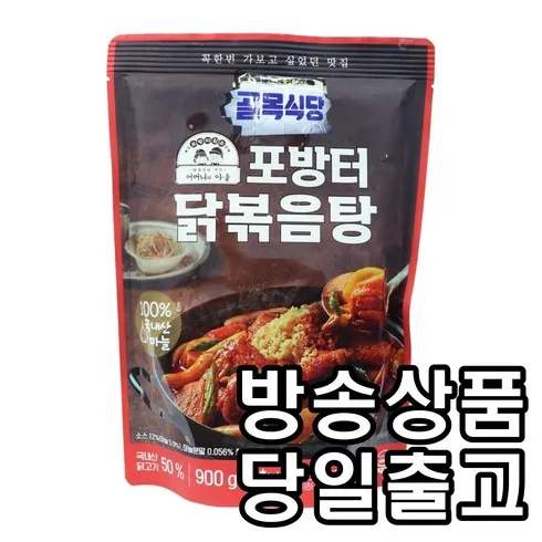 가성비최고 오뎅도리탕 강추합니다!