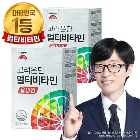 당신을 위한 유재석 고려은단 멀티비타민 올인원 20개월쇼핑백4 -리뷰전당