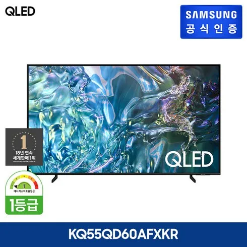 가성비최고 삼성 QLED TV 55형 KQ55QD60AFXKR -리뷰전당