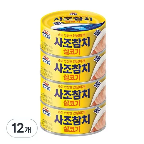 가성비최고 참치150g 강추합니다!