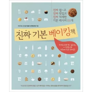 당신을 위한 부산베이킹원데이클래스 놓치지 마세요!