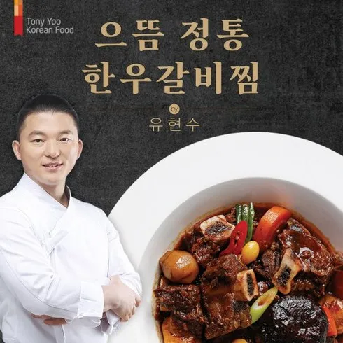 가성비최고 한우찜갈비 선택가이드